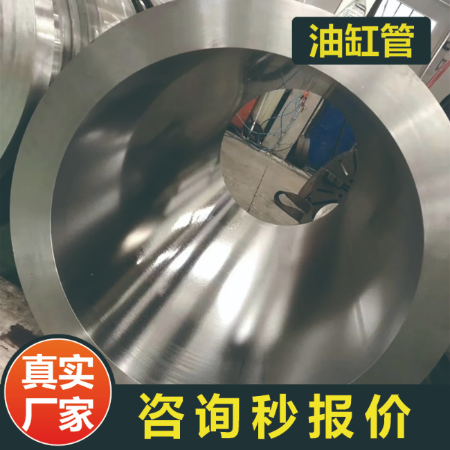 文昌27SiMn液压用油缸绗磨管